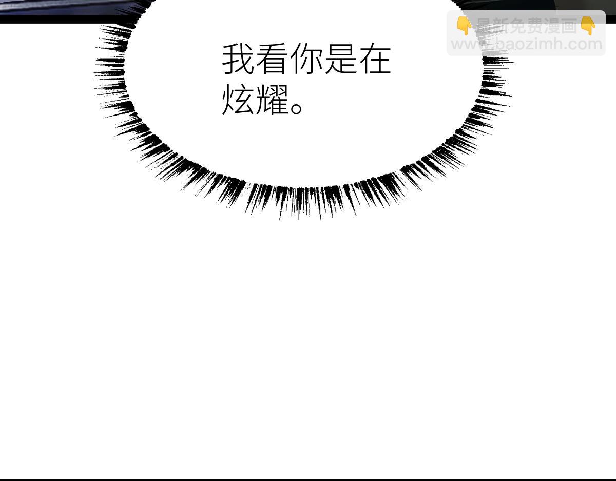 第54话 你要战，那就战！(1/3)-第54话