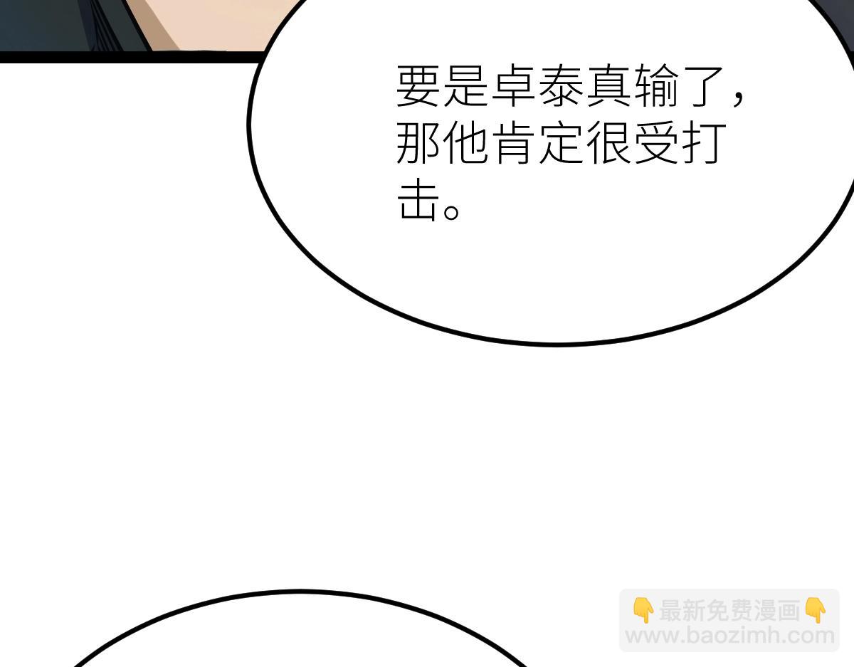 第54话 你要战，那就战！(1/3)-第54话