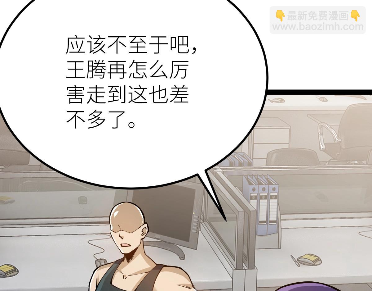 第54话 你要战，那就战！(1/3)-第54话