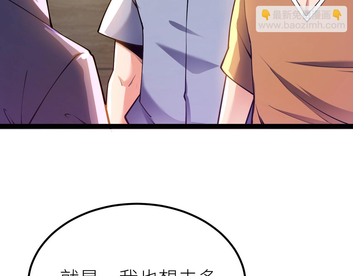 第54话 你要战，那就战！(1/3)-第54话