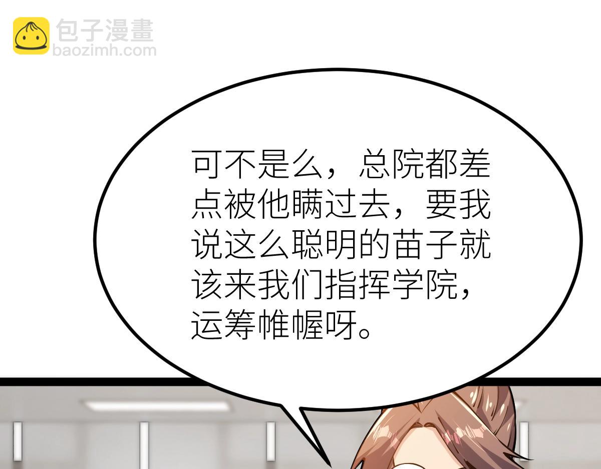 第54话 你要战，那就战！(1/3)-第54话