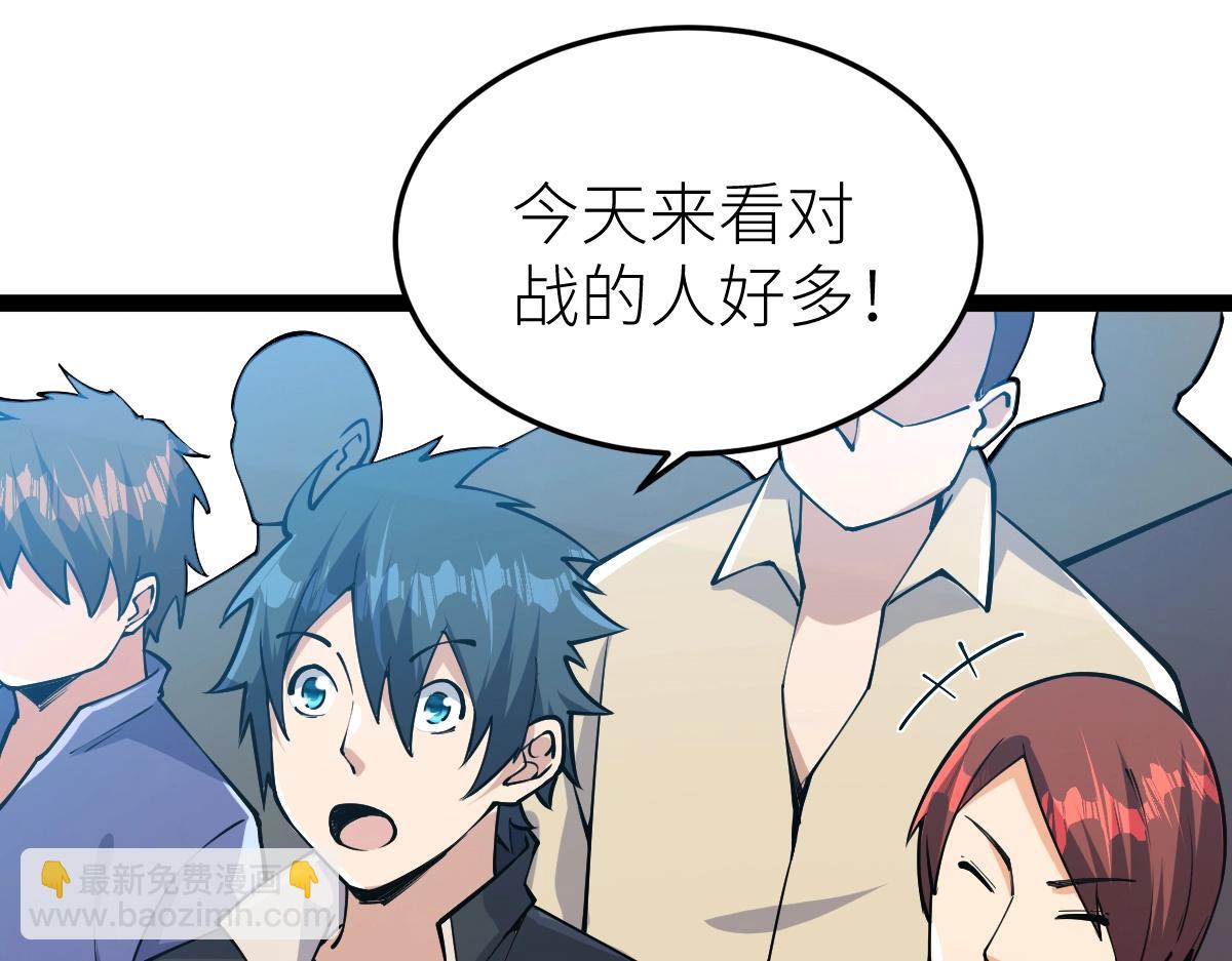 第54话 你要战，那就战！(1/3)-第54话