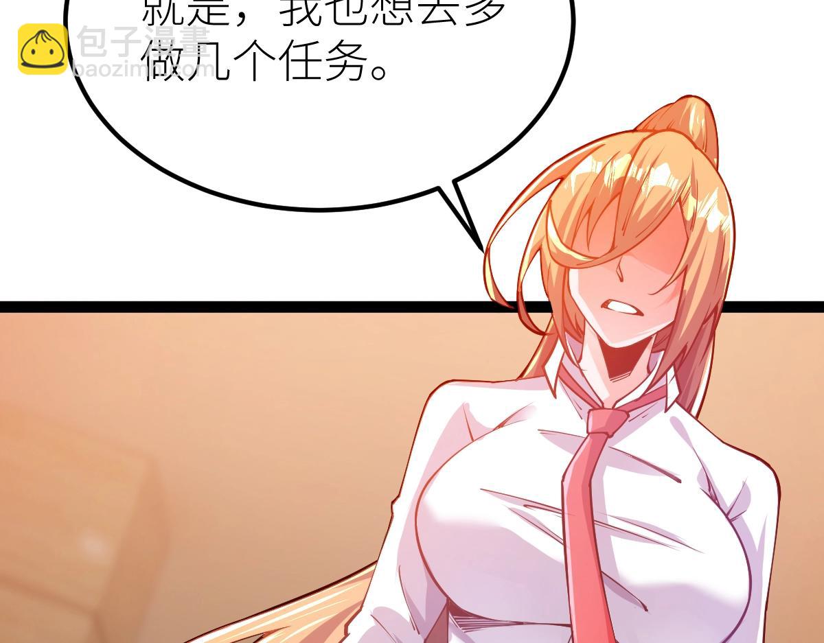 第54话 你要战，那就战！(1/3)-第54话