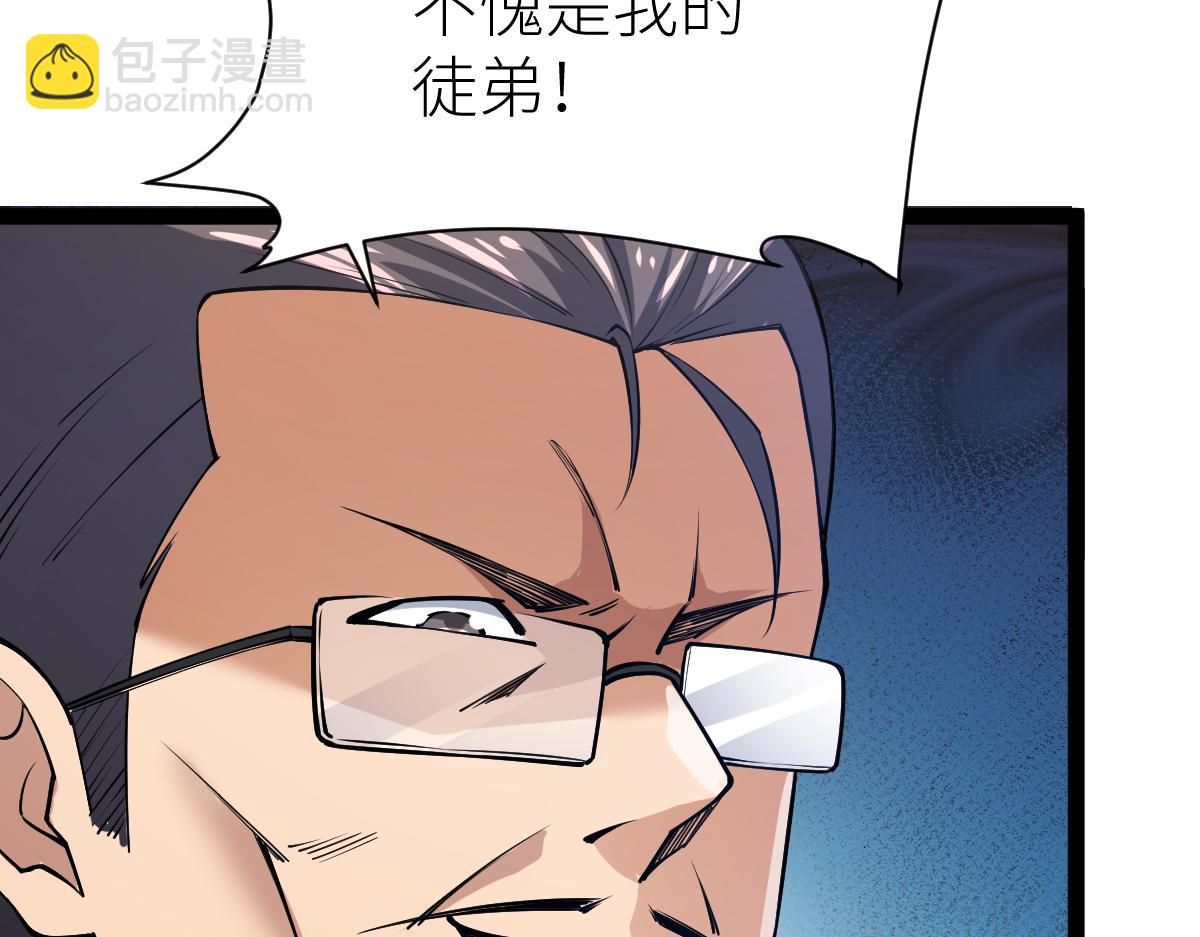 第56话 你过来啊！(1/4)-第56话