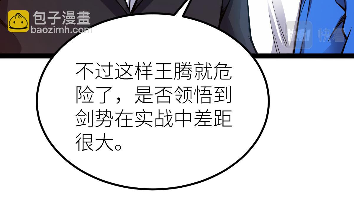 第56话 你过来啊！(1/4)-第56话