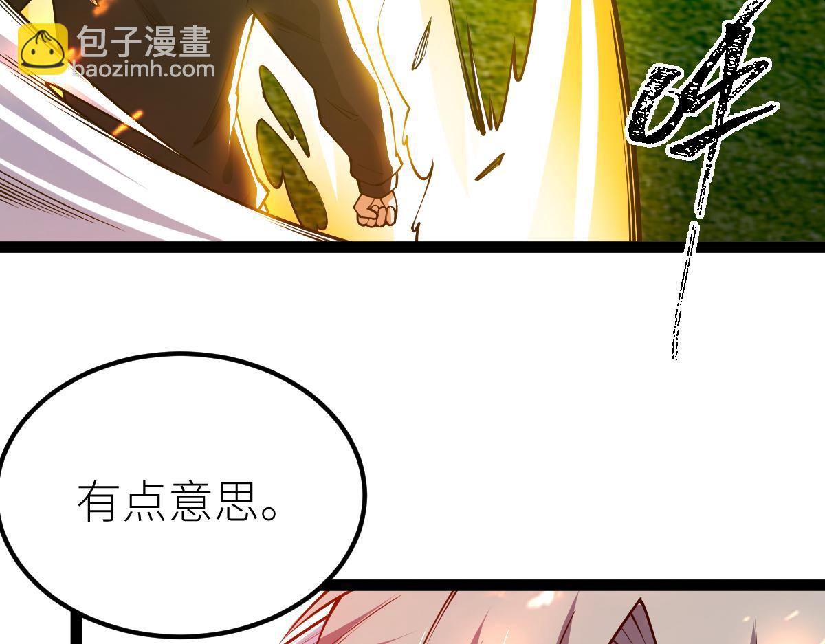 第56话 你过来啊！(1/4)-第56话