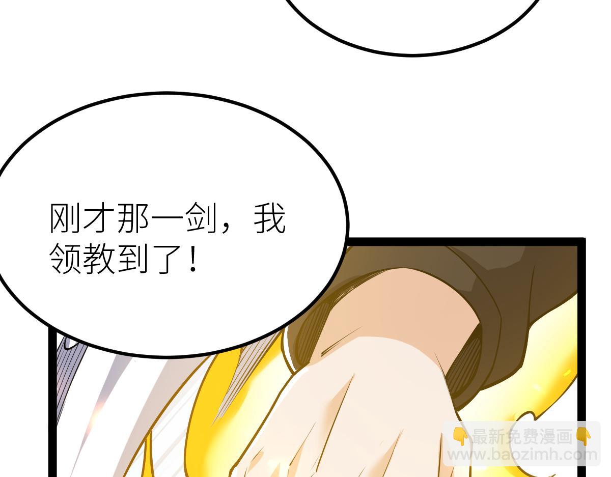 第56话 你过来啊！(1/4)-第56话