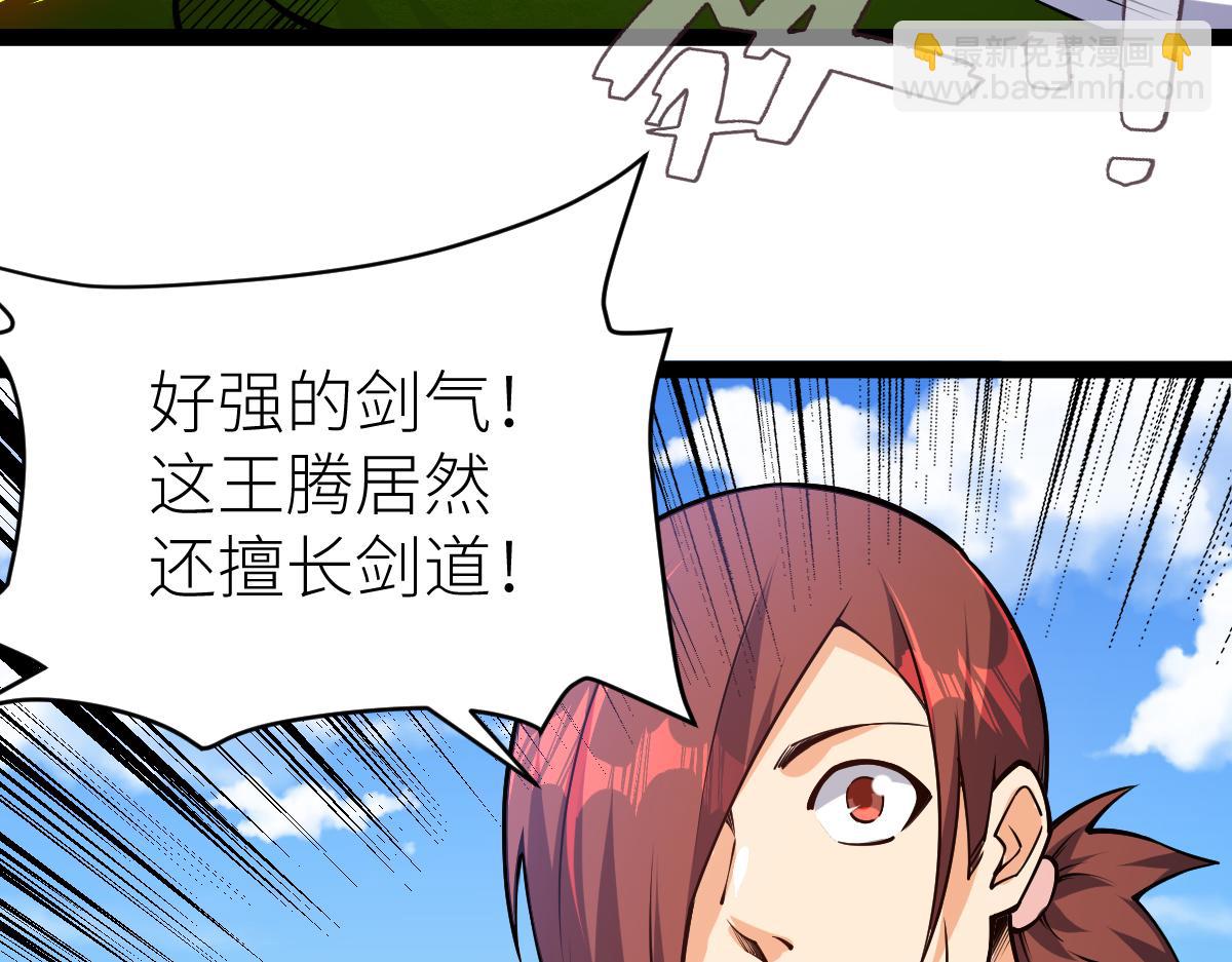 第56话 你过来啊！(1/4)-第56话