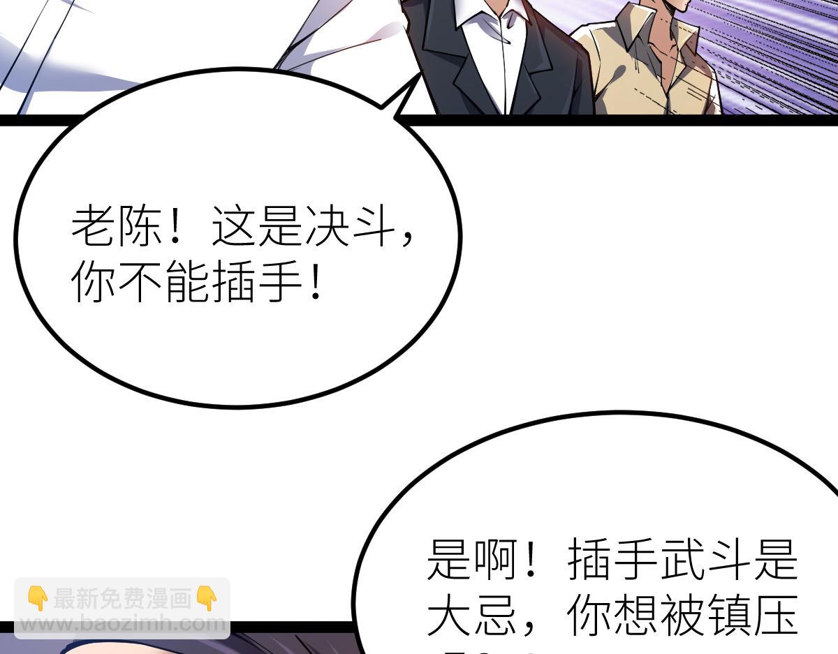 第56话 你过来啊！(1/4)-第56话