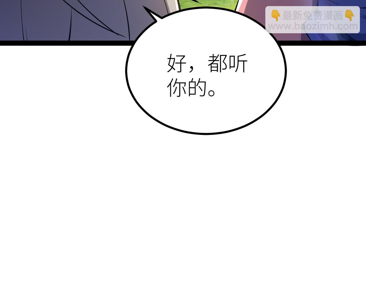 第58话 幻炎草(1/4)-第58话