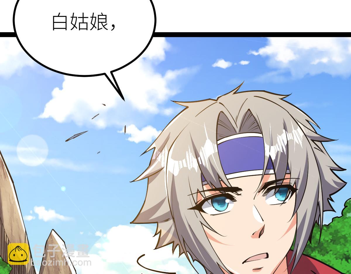 第58话 幻炎草(1/4)-第58话