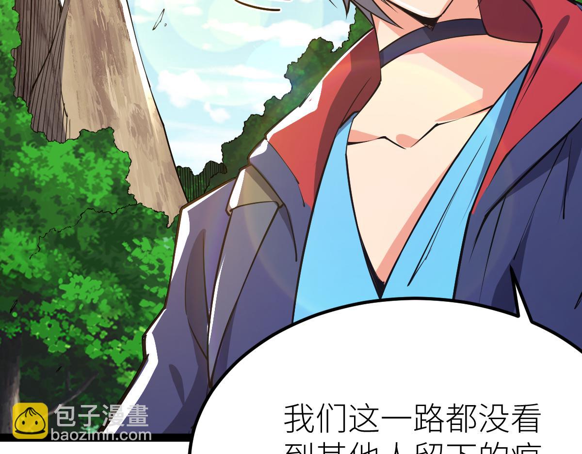 第58话 幻炎草(1/4)-第58话