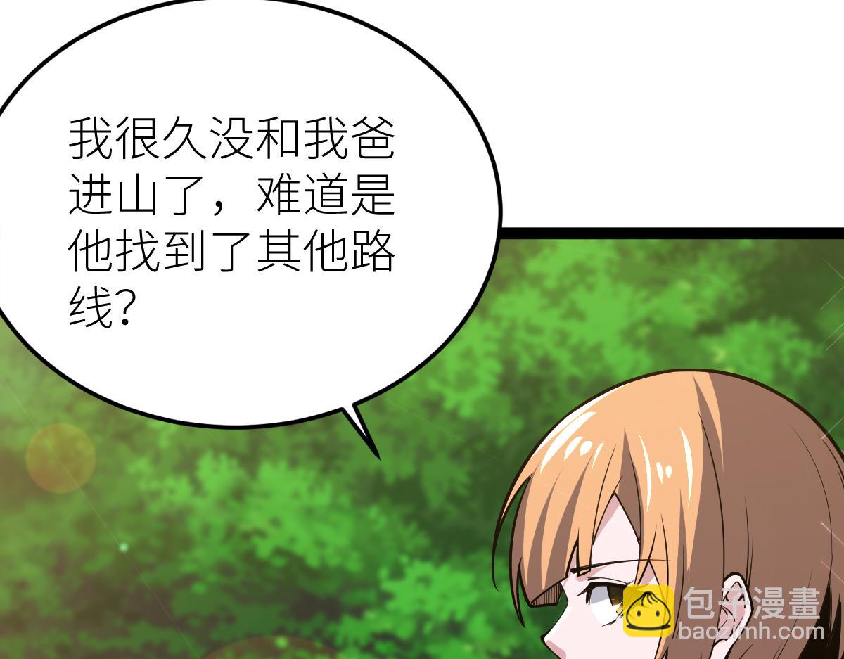 第58话 幻炎草(1/4)-第58话