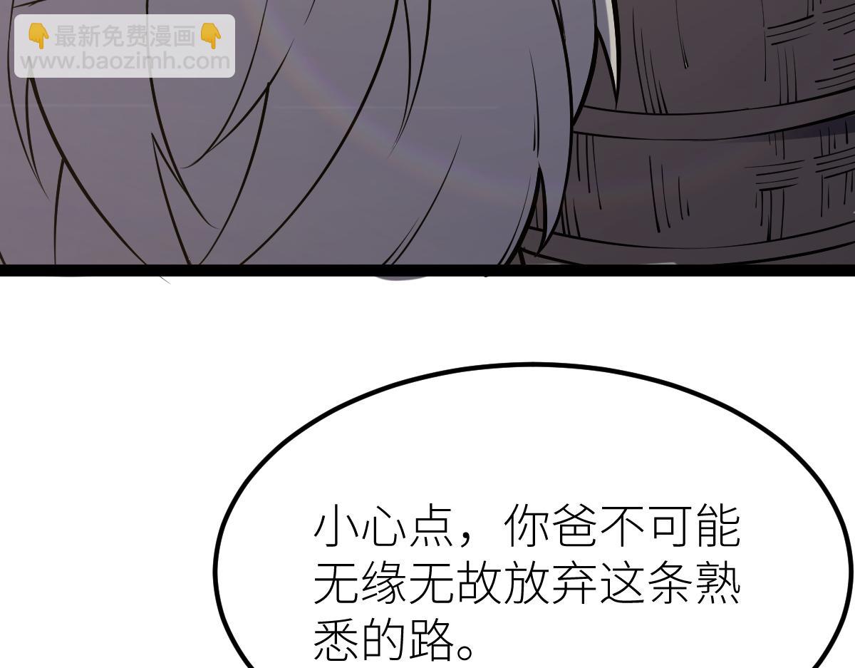 第58话 幻炎草(1/4)-第58话