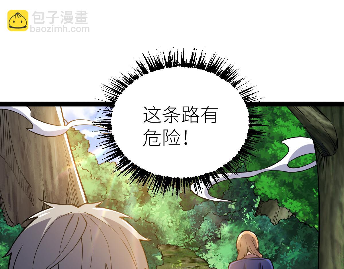 第58话 幻炎草(1/4)-第58话