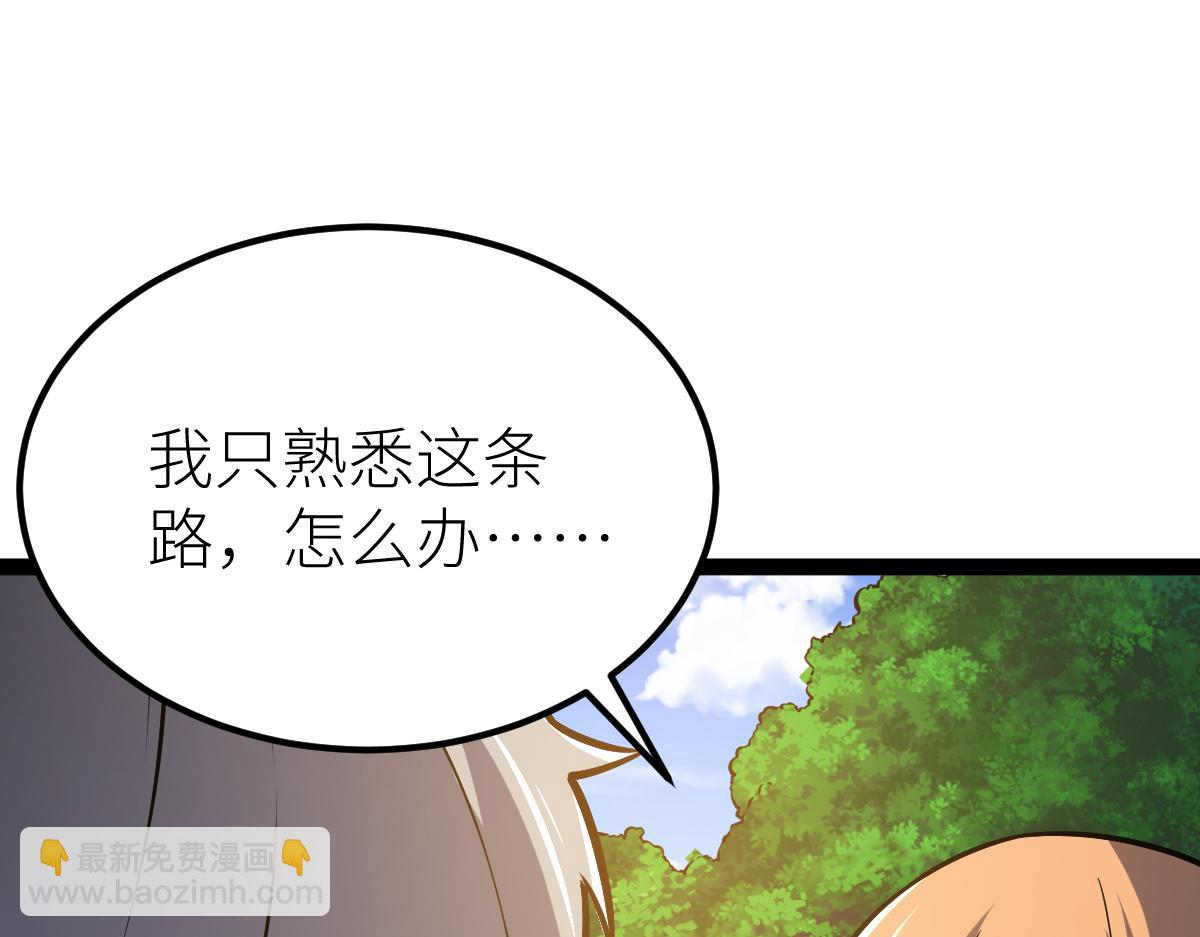 第58话 幻炎草(1/4)-第58话