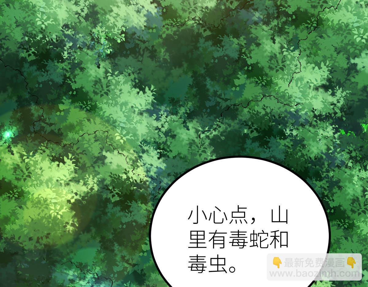 第58话 幻炎草(1/4)-第58话