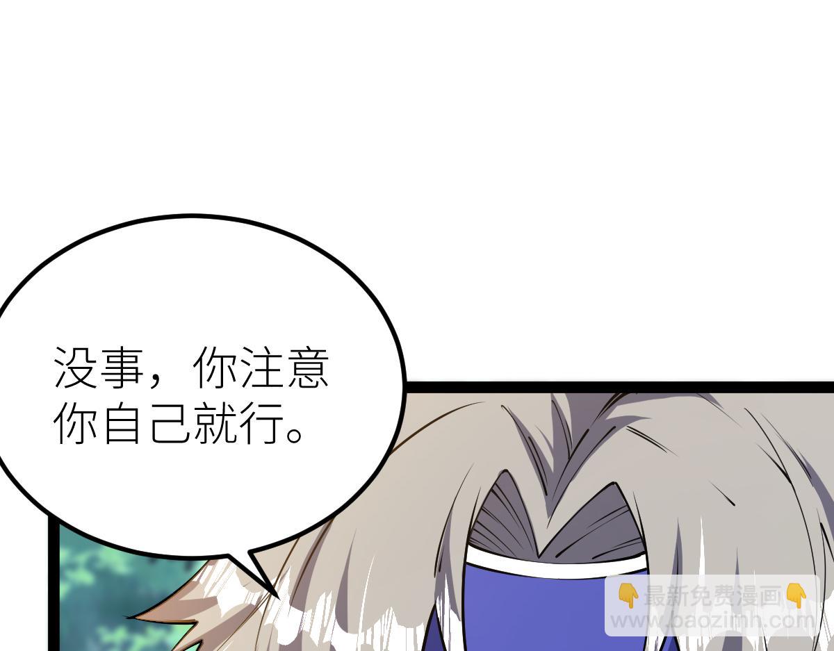 第58话 幻炎草(1/4)-第58话