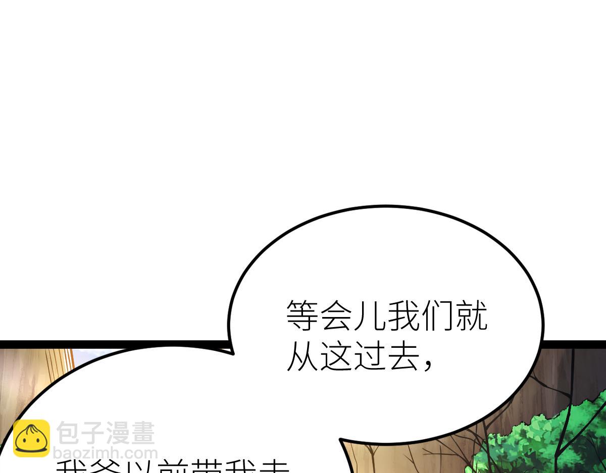 第58话 幻炎草(1/4)-第58话