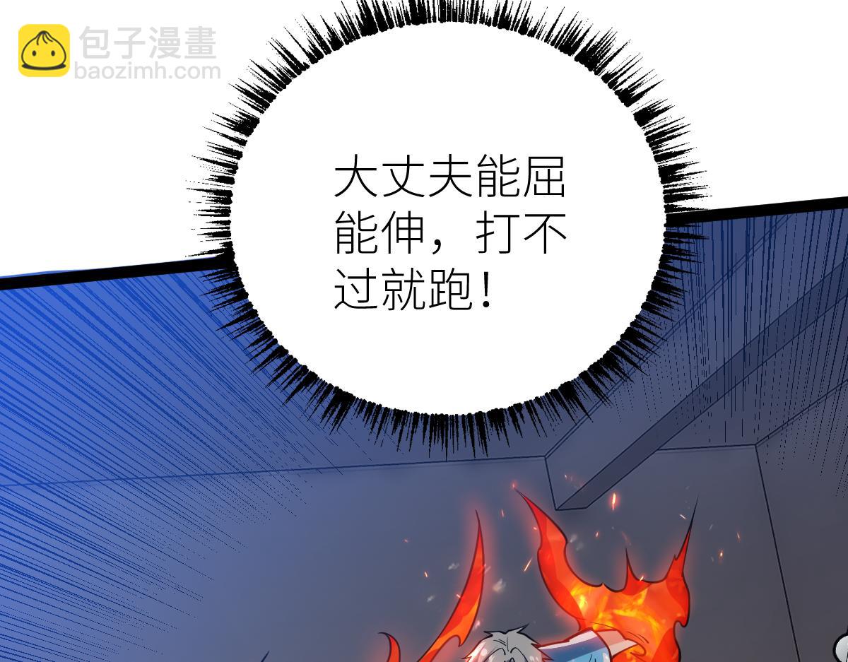 第60话 校长？！(1/4)-第60话