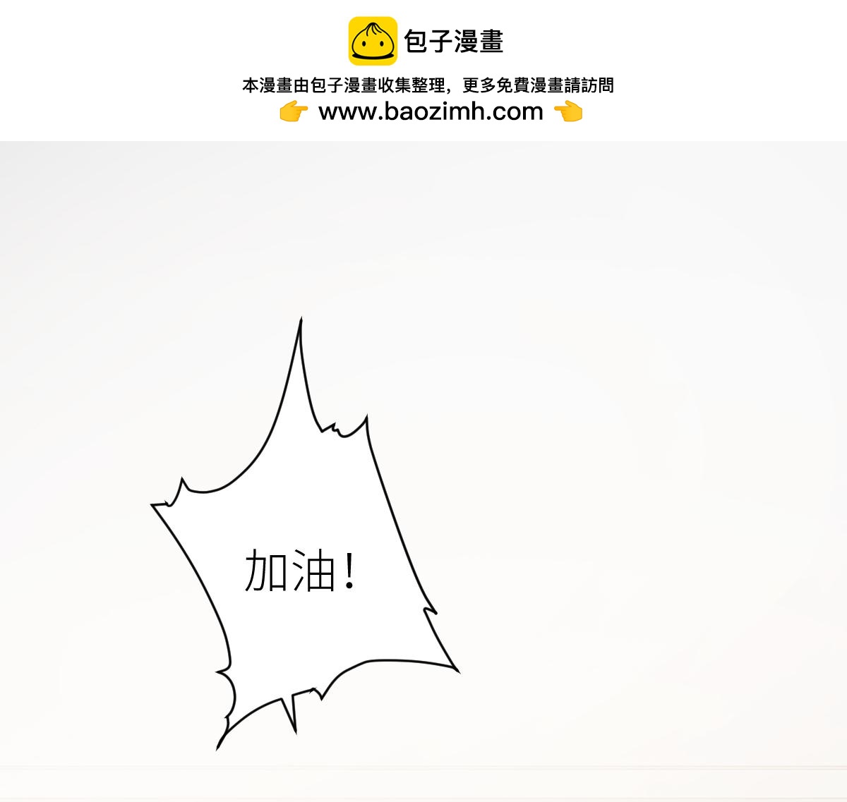 第62话 友爱的饭后运动(1/3)-第62话