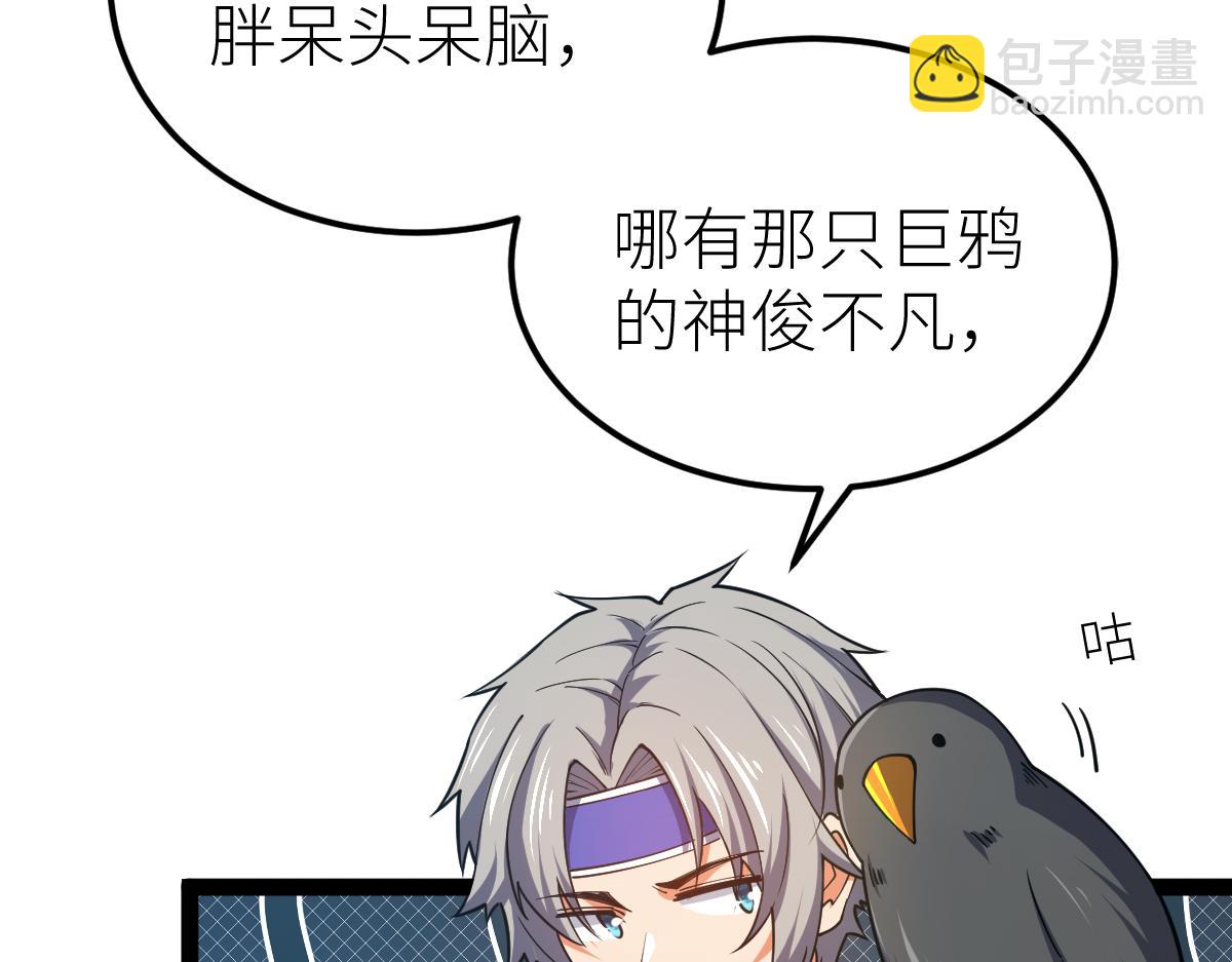 第62话 友爱的饭后运动(1/3)-第62话