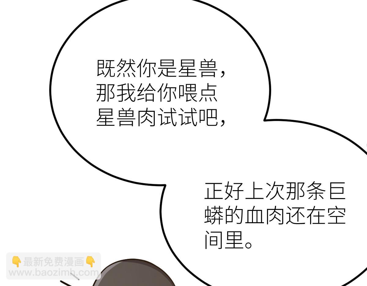 第62话 友爱的饭后运动(1/3)-第62话