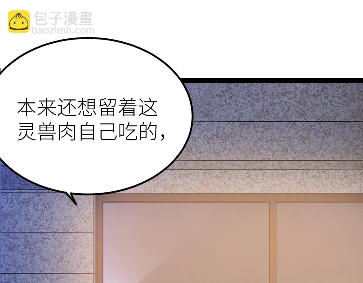 第62话 友爱的饭后运动(1/3)-第62话