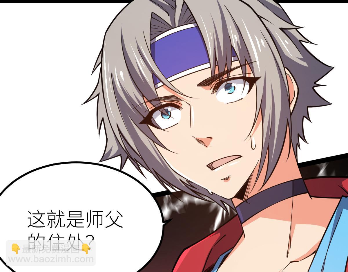 第62话 友爱的饭后运动(1/3)-第62话