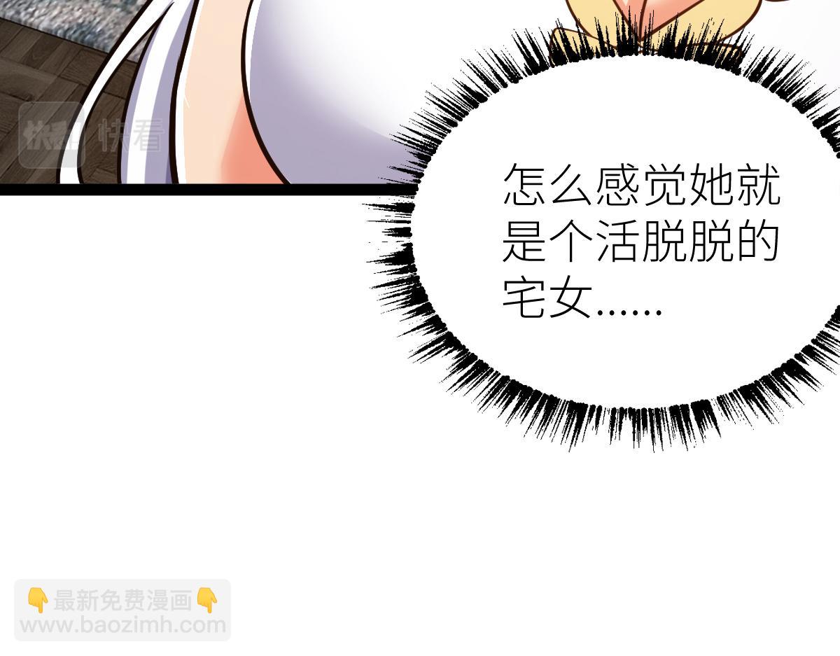 第62话 友爱的饭后运动(1/3)-第62话