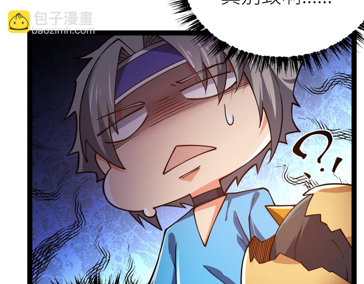 第62话 友爱的饭后运动(1/3)-第62话