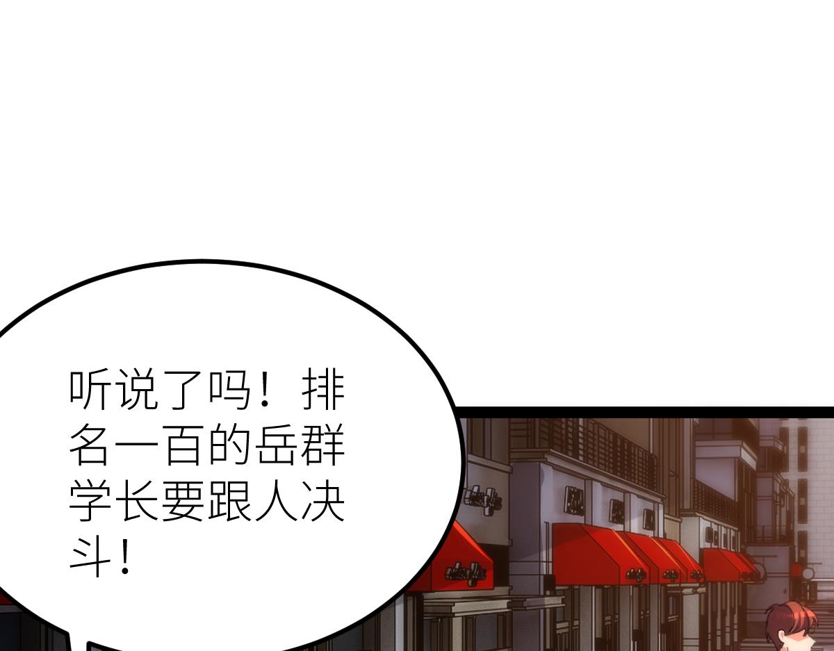 第64话 以战养战(1/3)-第64话