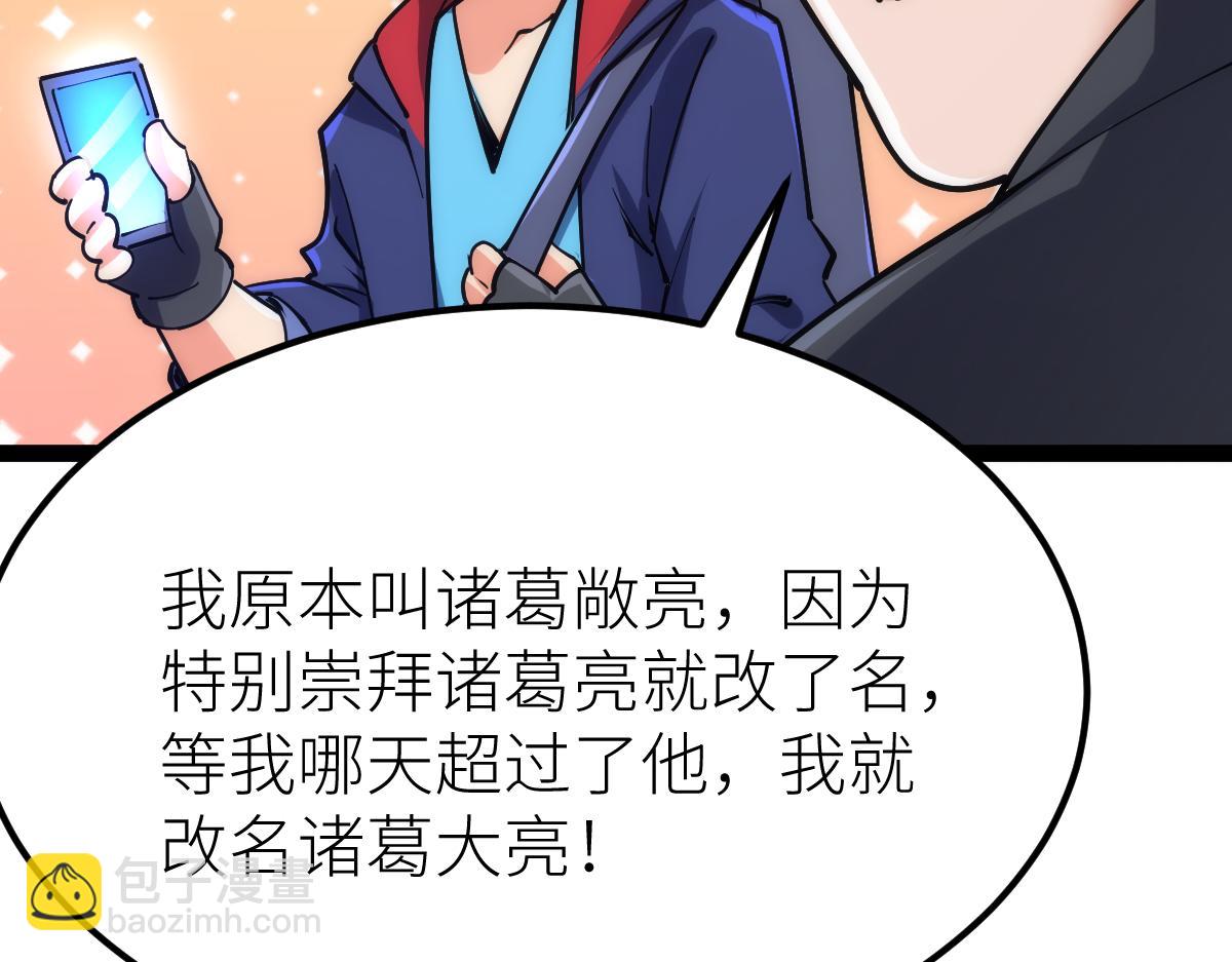 第64话 以战养战(1/3)-第64话