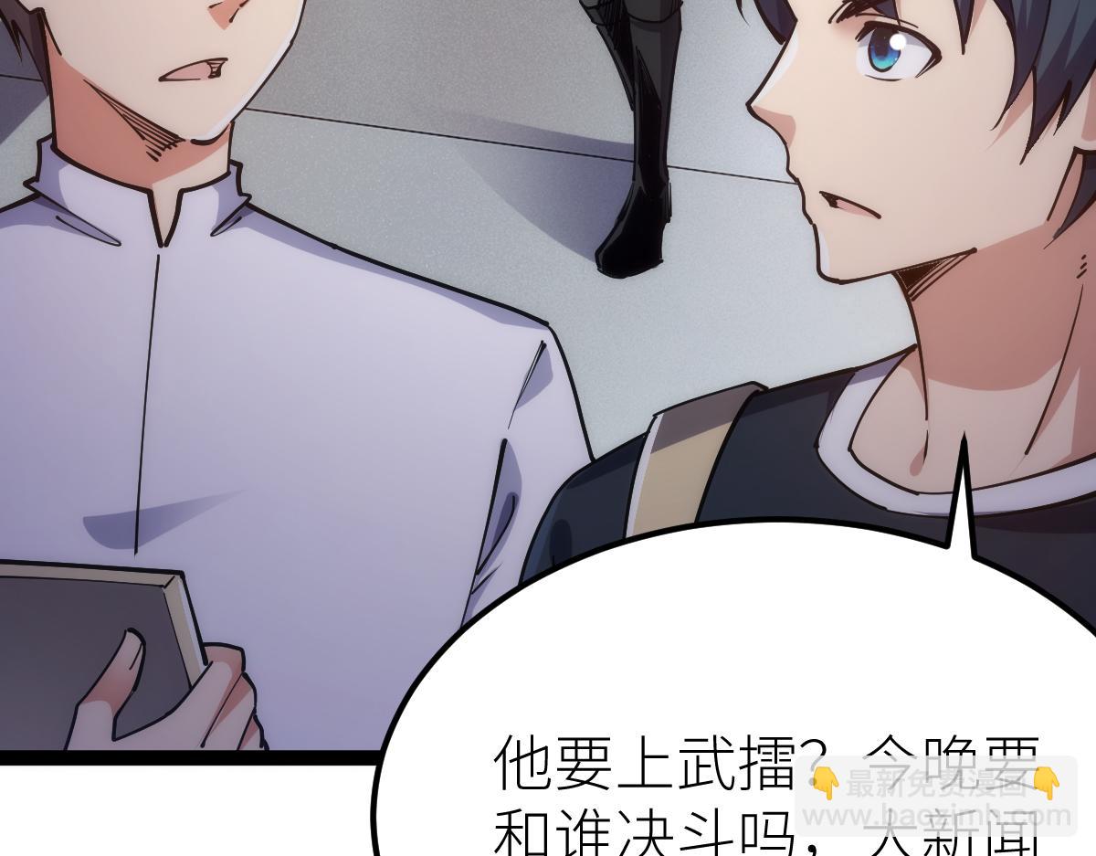 第64话 以战养战(1/3)-第64话