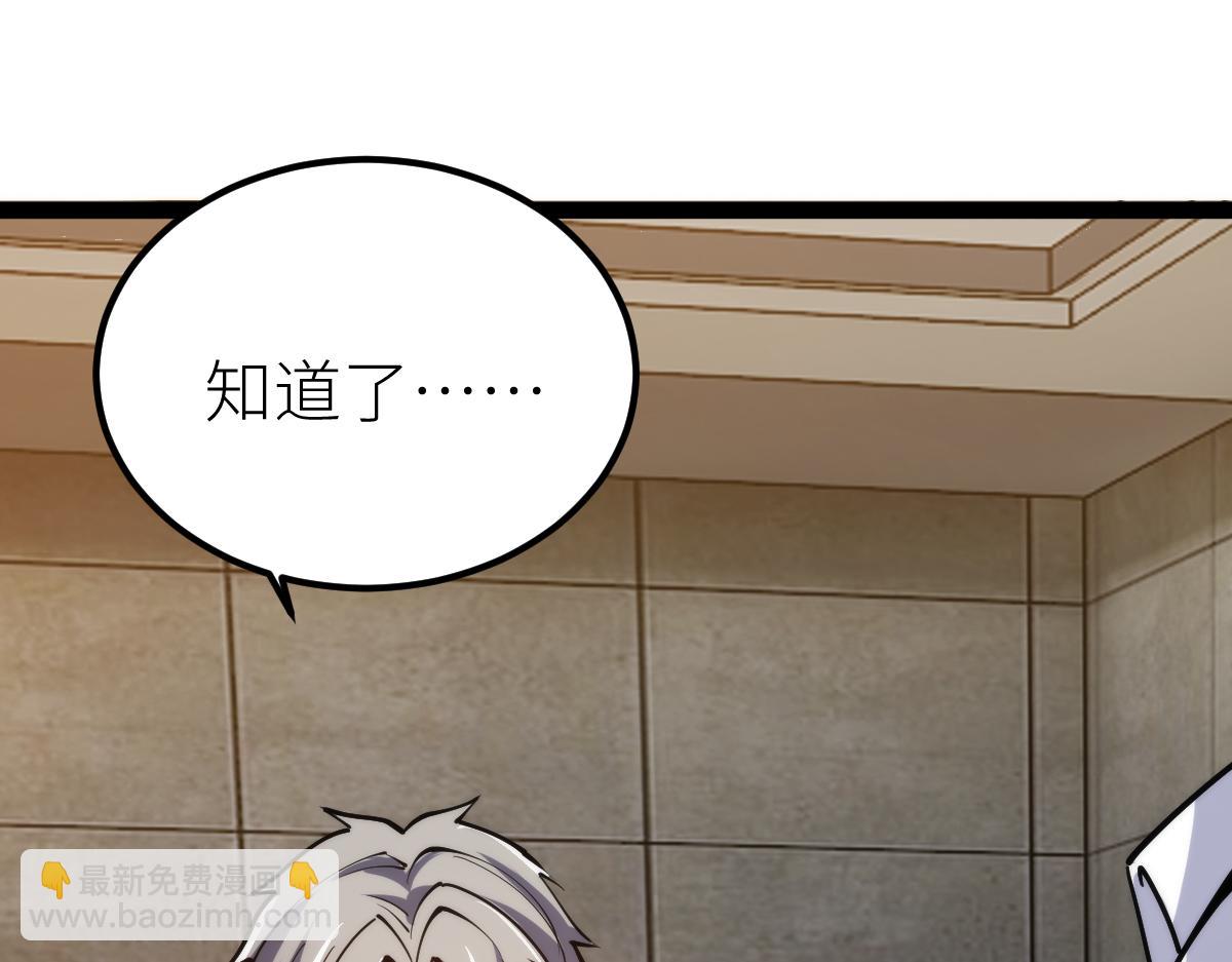 第66话 好大的胆子！(1/3)-第66话