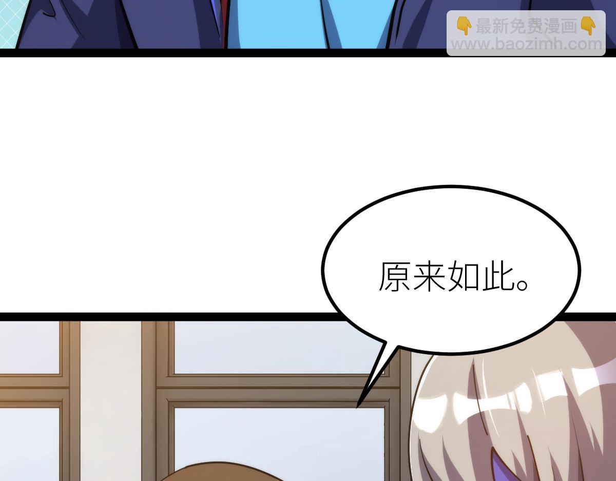 第66话 好大的胆子！(1/3)-第66话