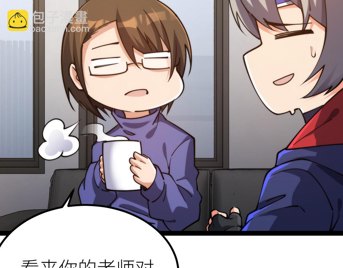 第66话 好大的胆子！(1/3)-第66话