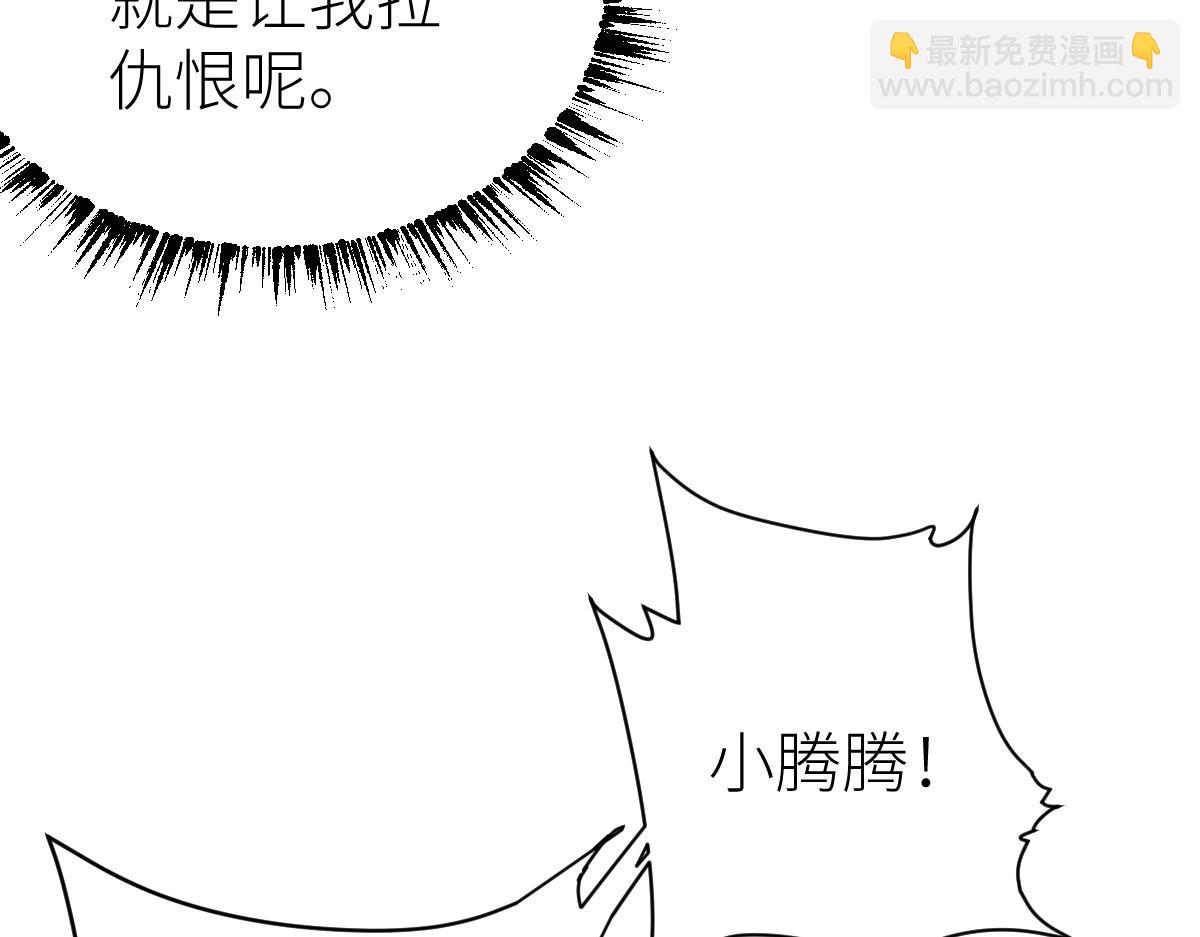 第66话 好大的胆子！(1/3)-第66话