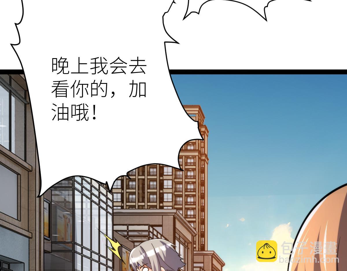 第66话 好大的胆子！(1/3)-第66话