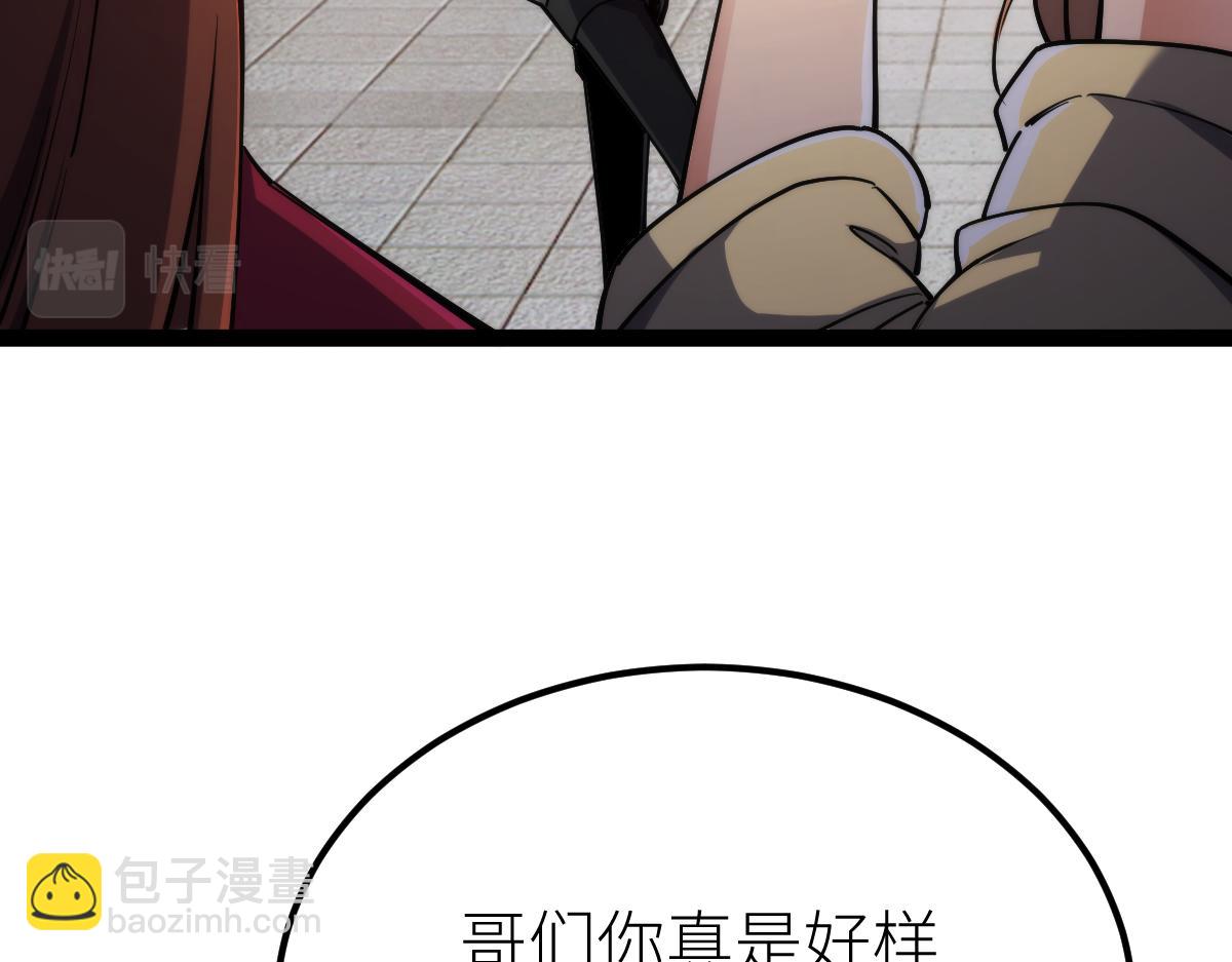 第66话 好大的胆子！(1/3)-第66话