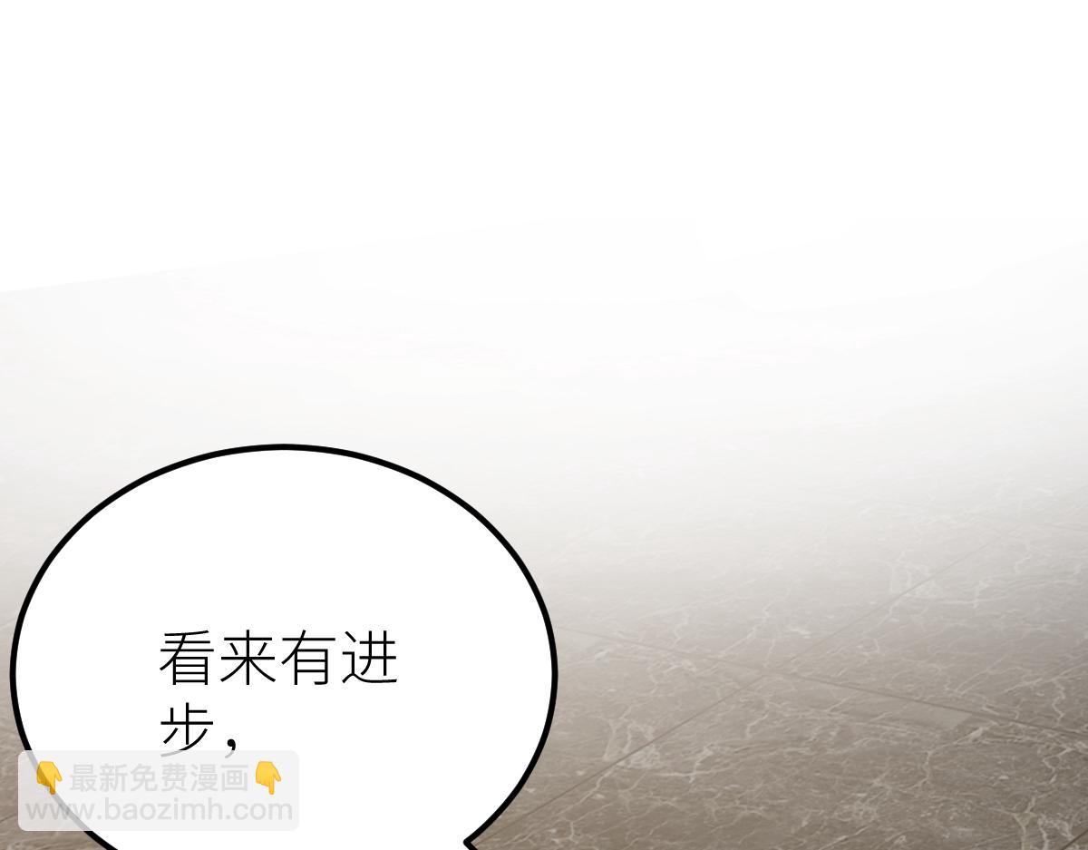 第66话 好大的胆子！(1/3)-第66话