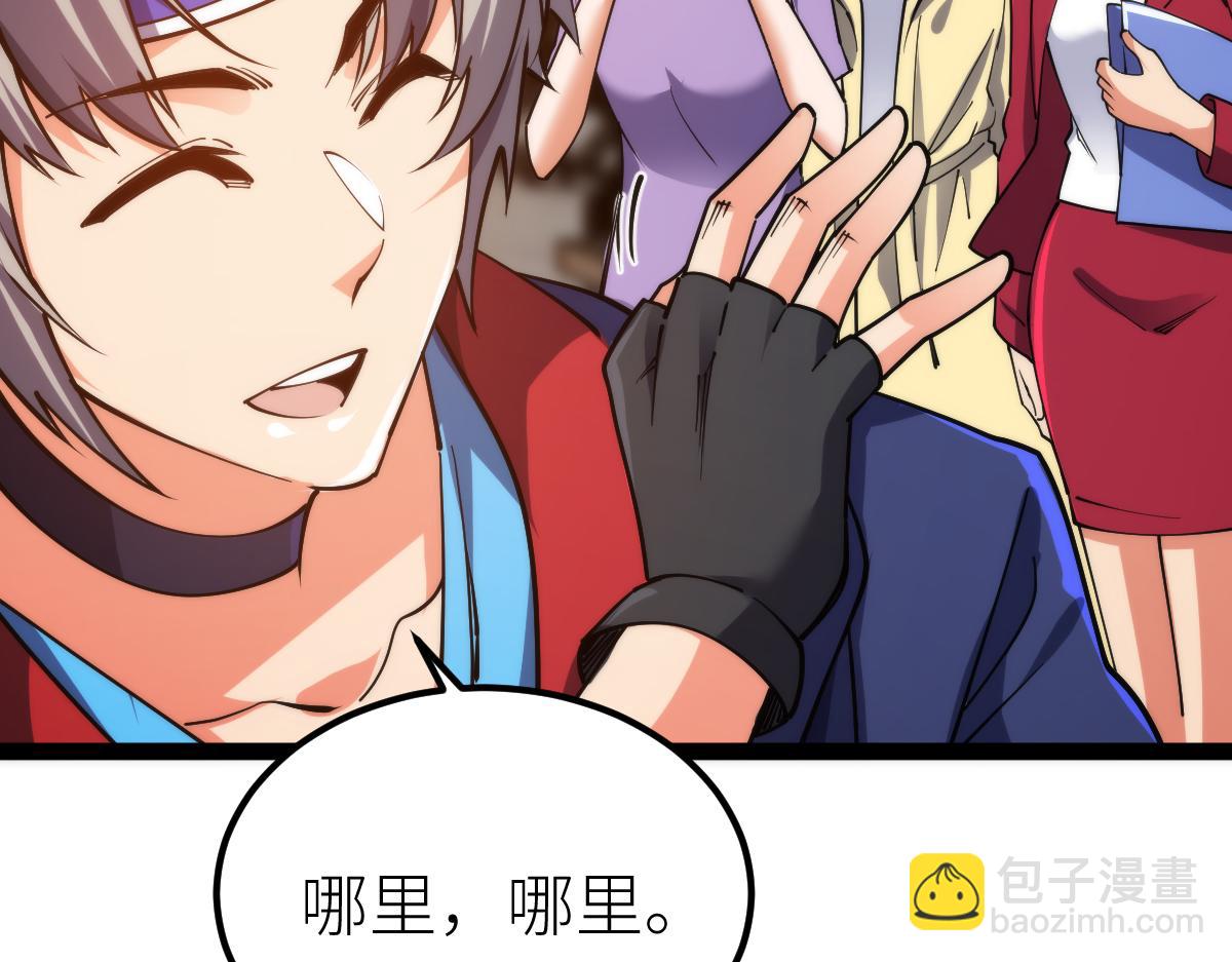 第66话 好大的胆子！(1/3)-第66话