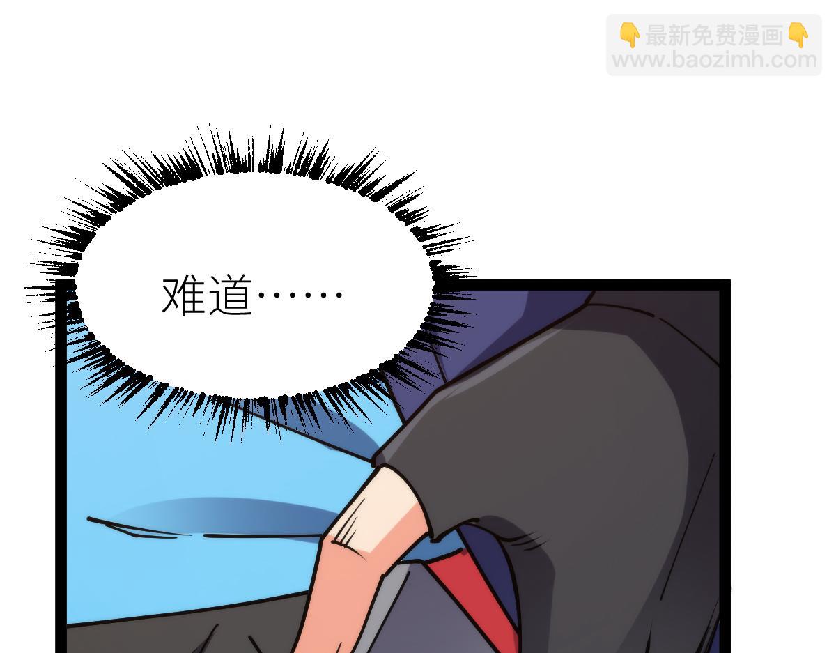 第66话 好大的胆子！(1/3)-第66话