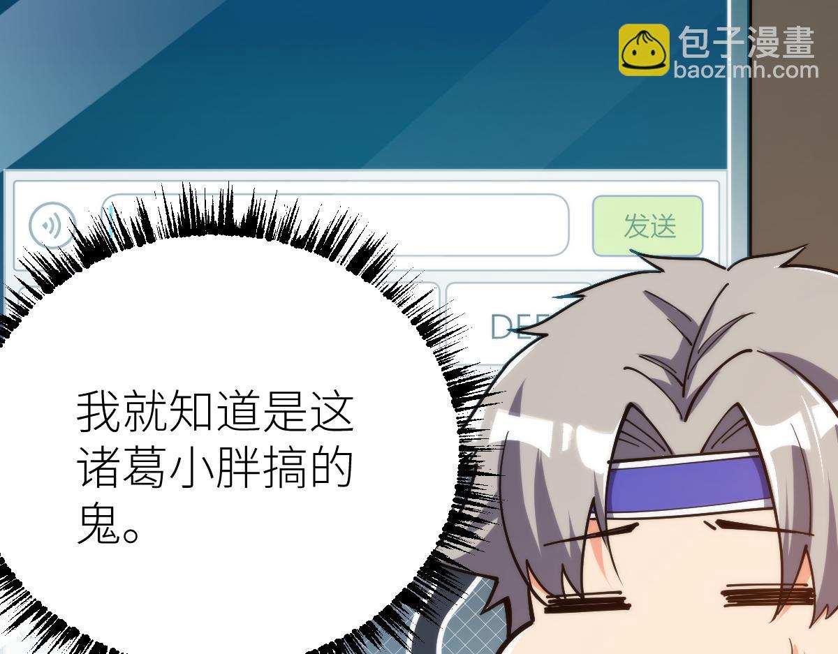 第66话 好大的胆子！(1/3)-第66话