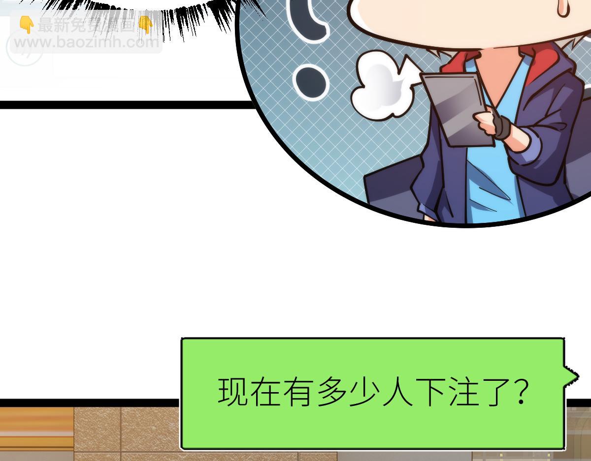 第66话 好大的胆子！(1/3)-第66话