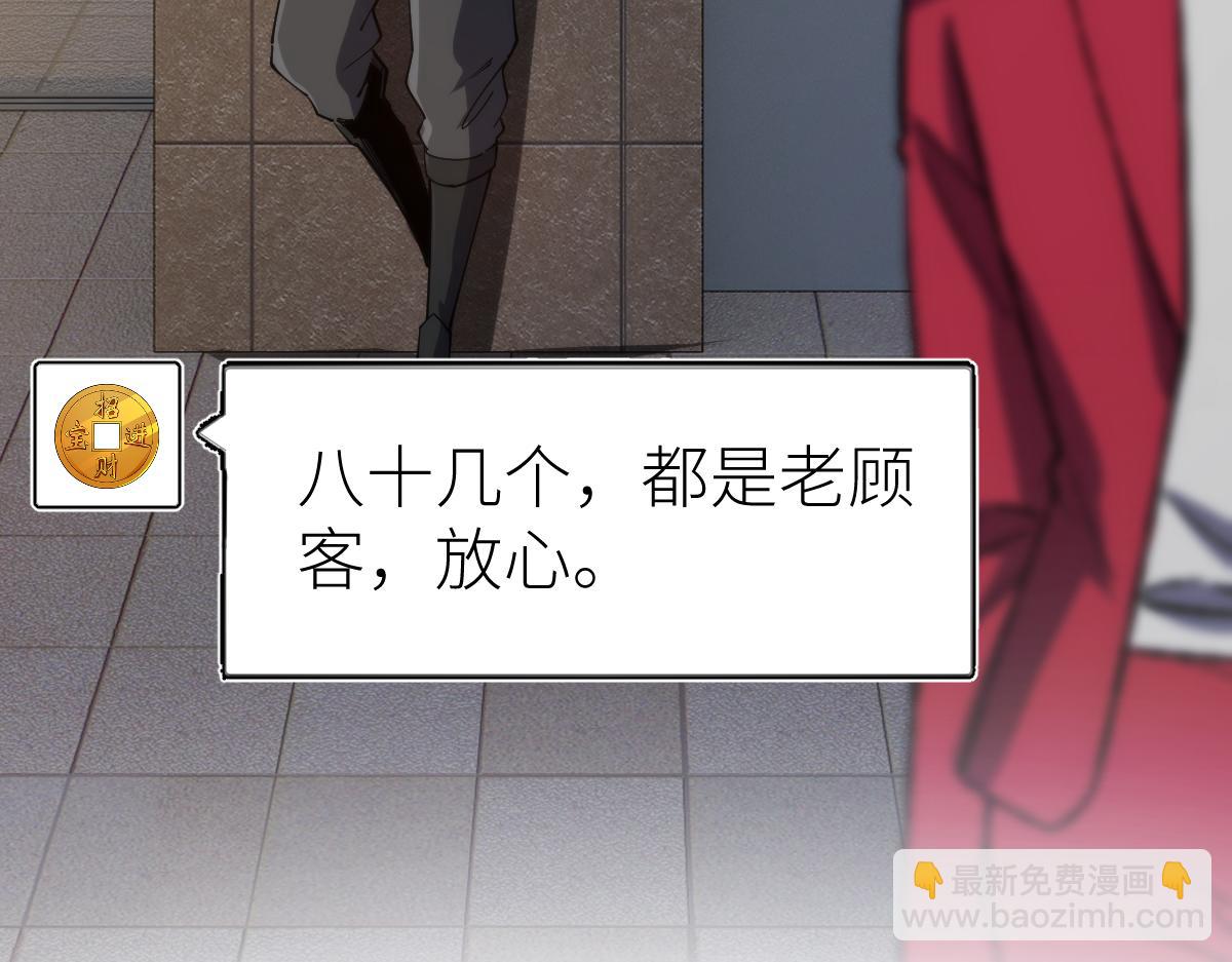 第66话 好大的胆子！(1/3)-第66话