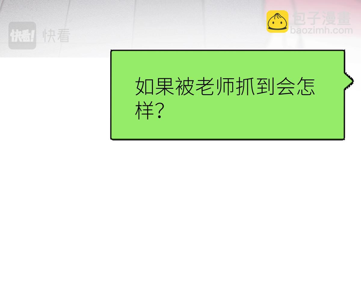 第66话 好大的胆子！(1/3)-第66话