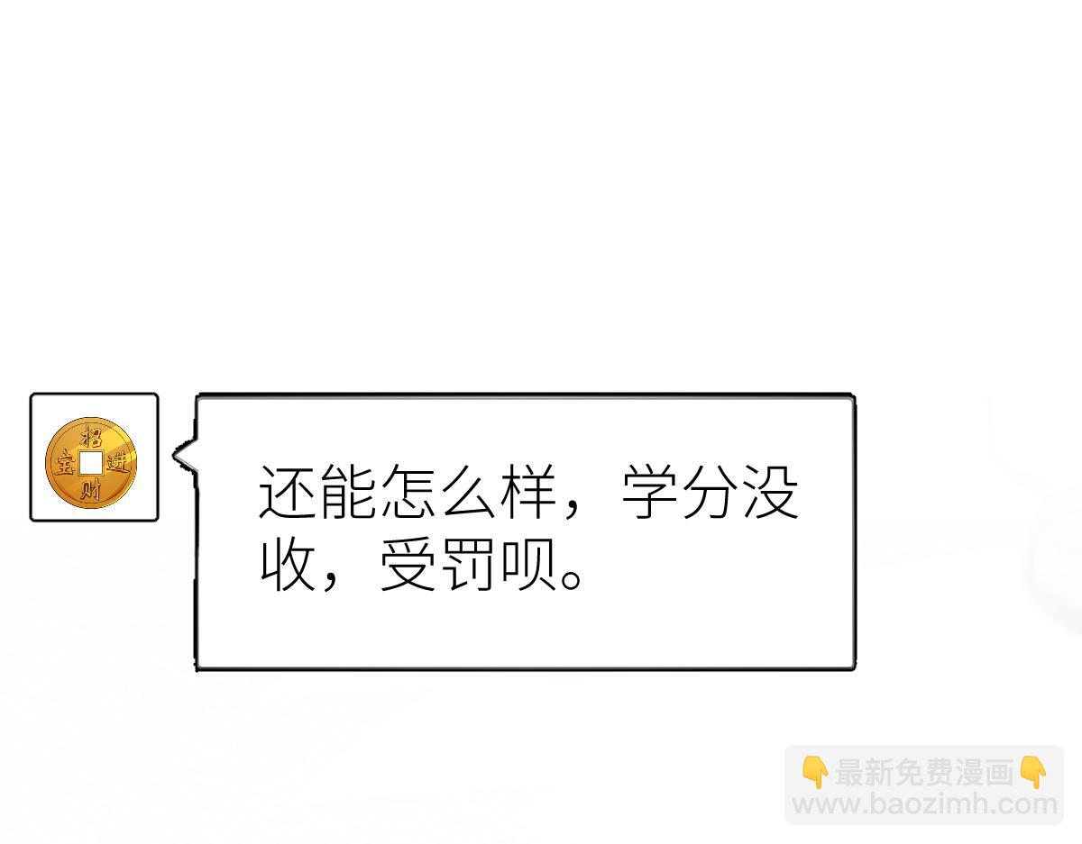 第66话 好大的胆子！(1/3)-第66话