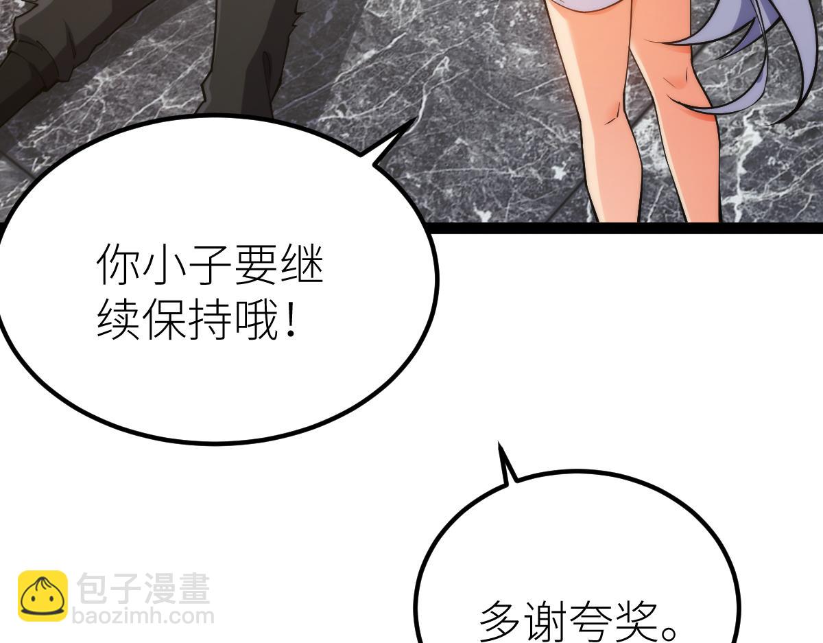 第66话 好大的胆子！(1/3)-第66话