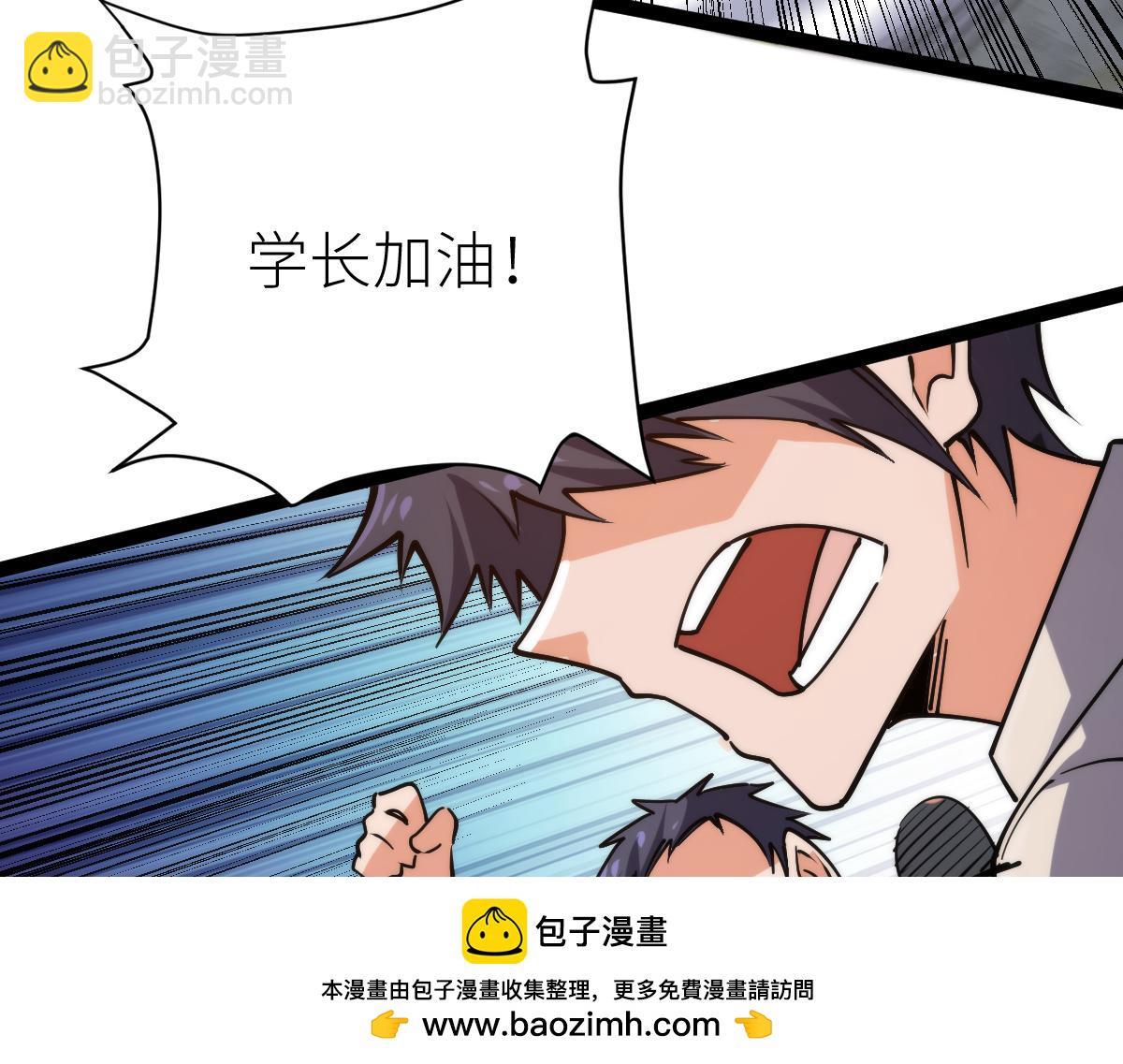 第66话 好大的胆子！(1/3)-第66话